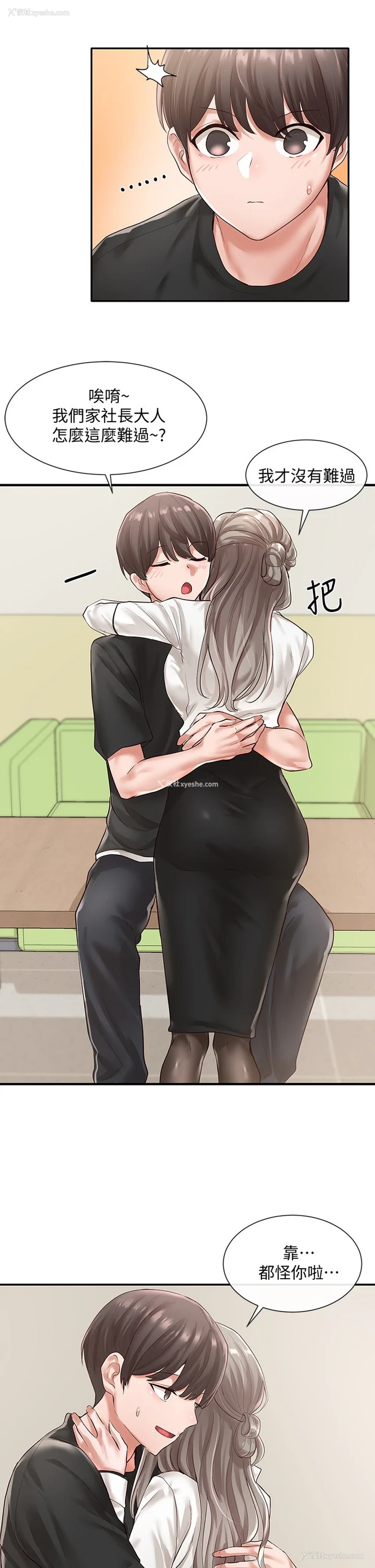 29P - 社团学姐