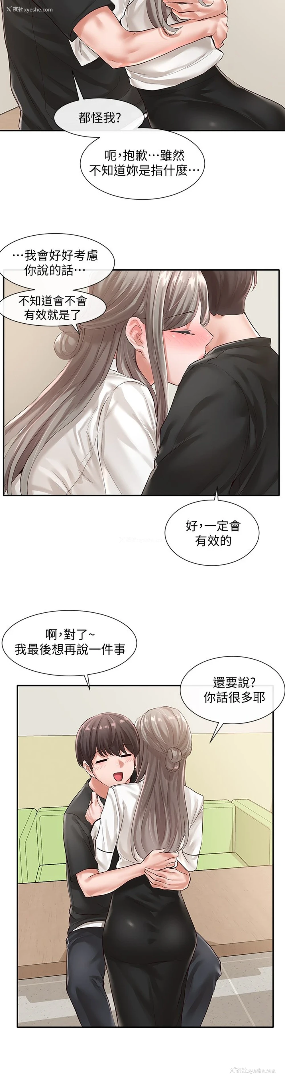 30P - 社团学姐