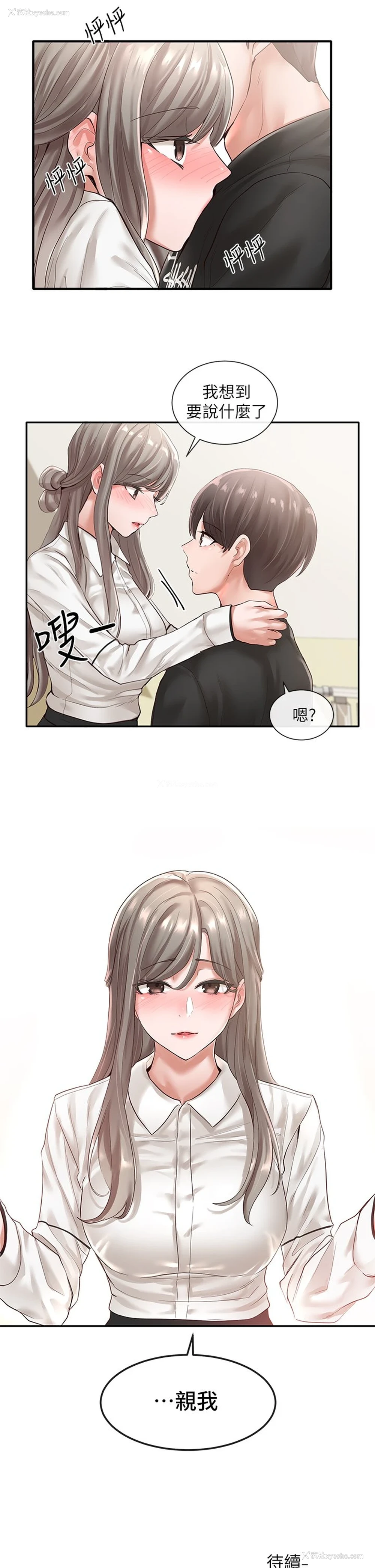 32P - 社团学姐