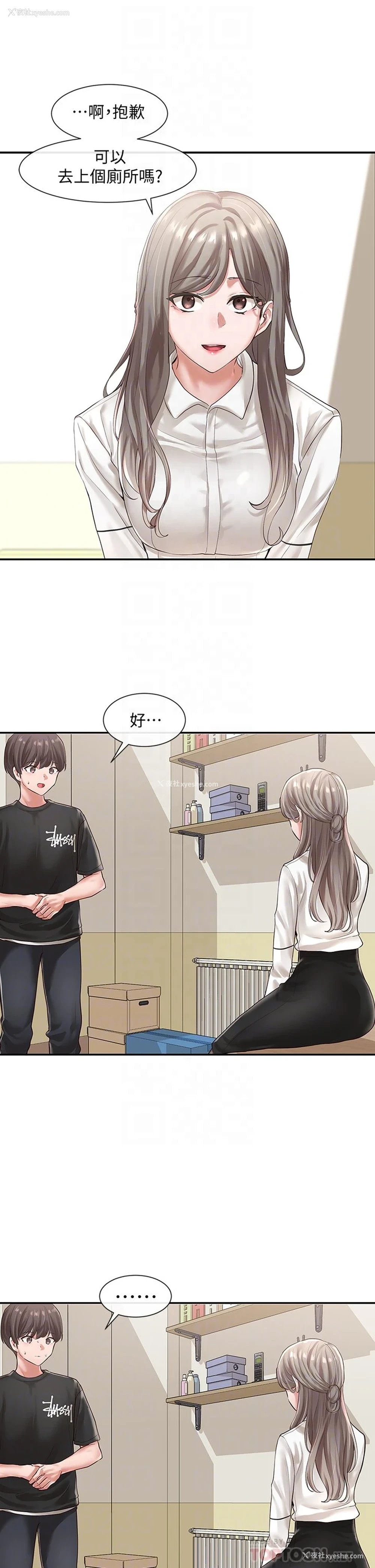 5P - 社团学姐