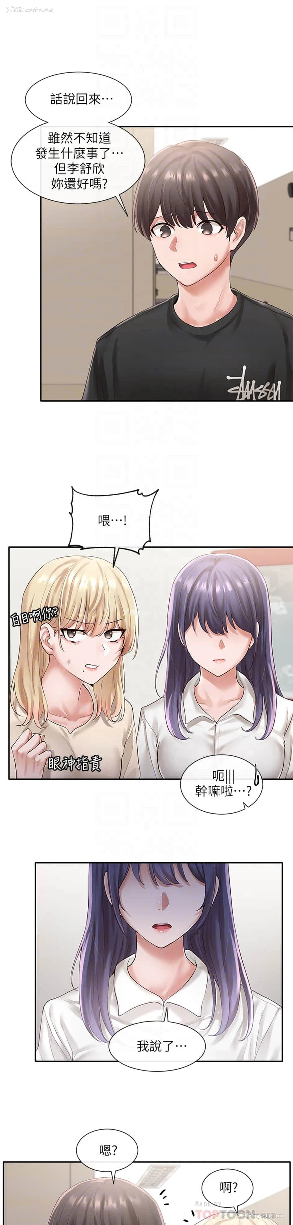 9P - 社团学姐