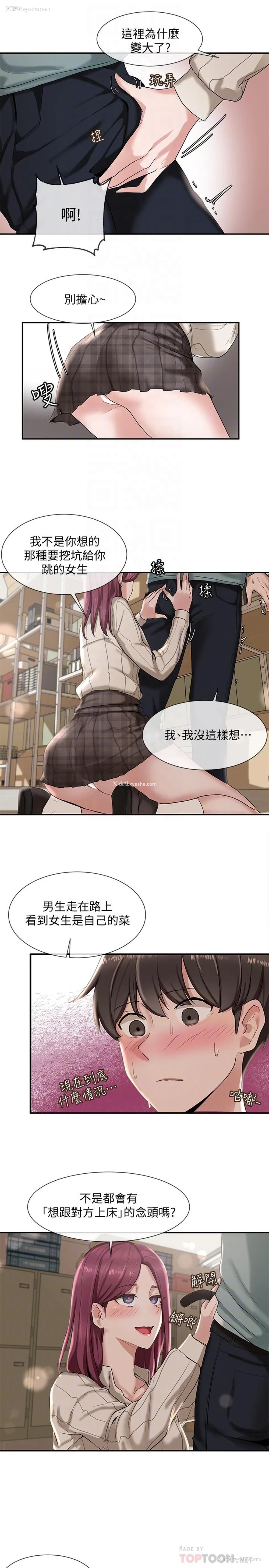 10P - 社团学姐