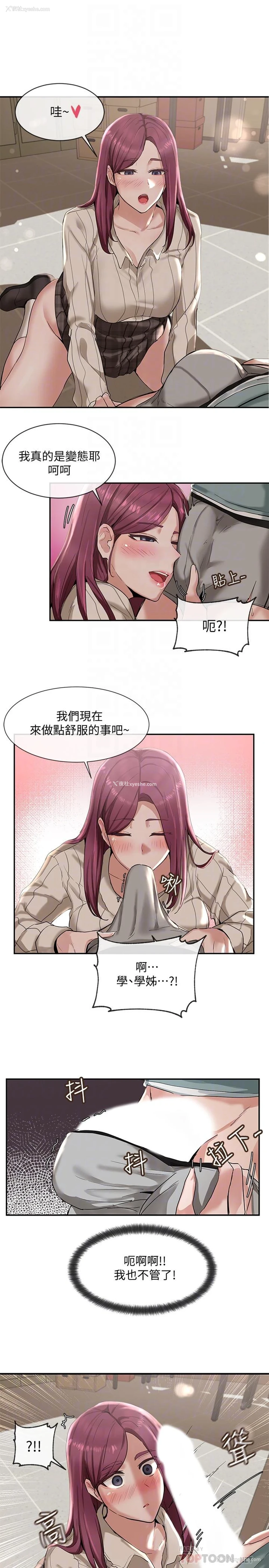 12P - 社团学姐