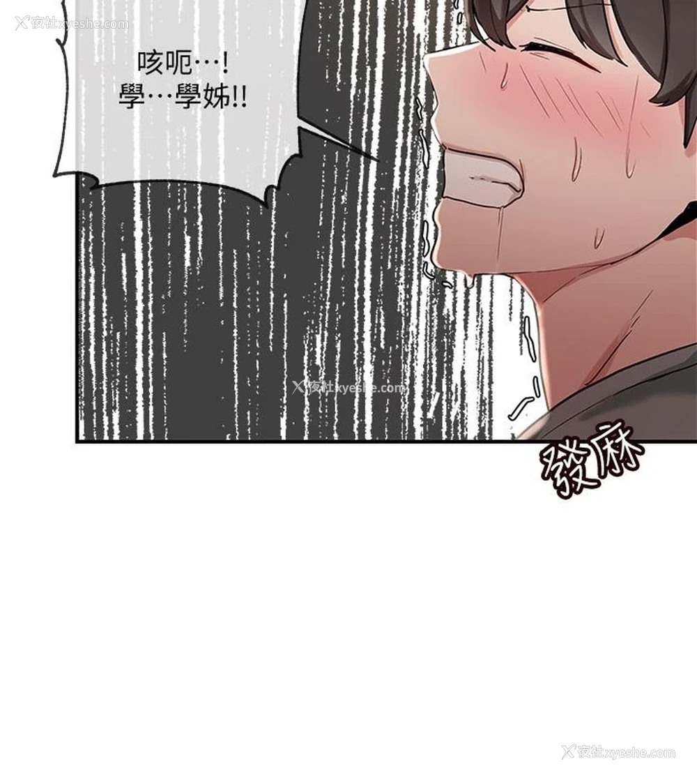 15P - 社团学姐