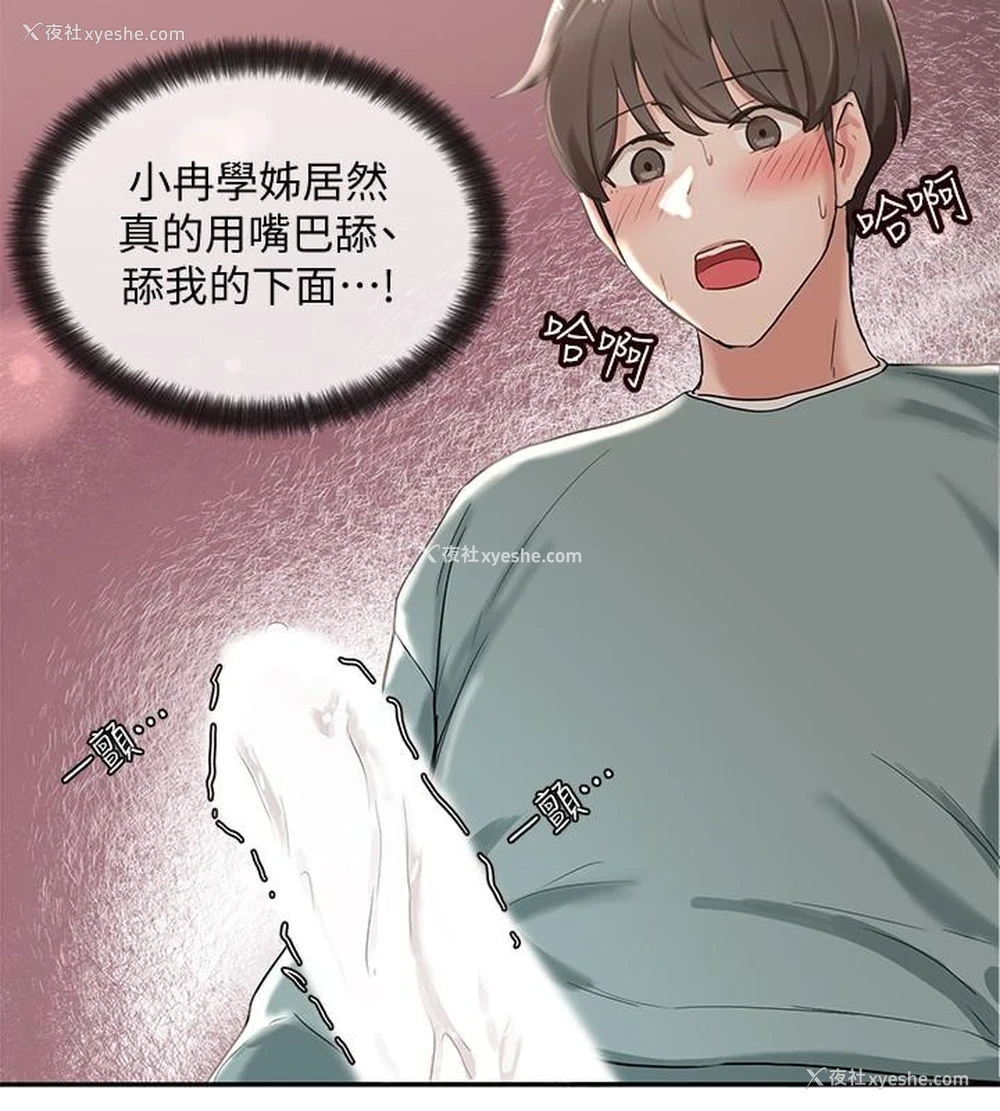 17P - 社团学姐