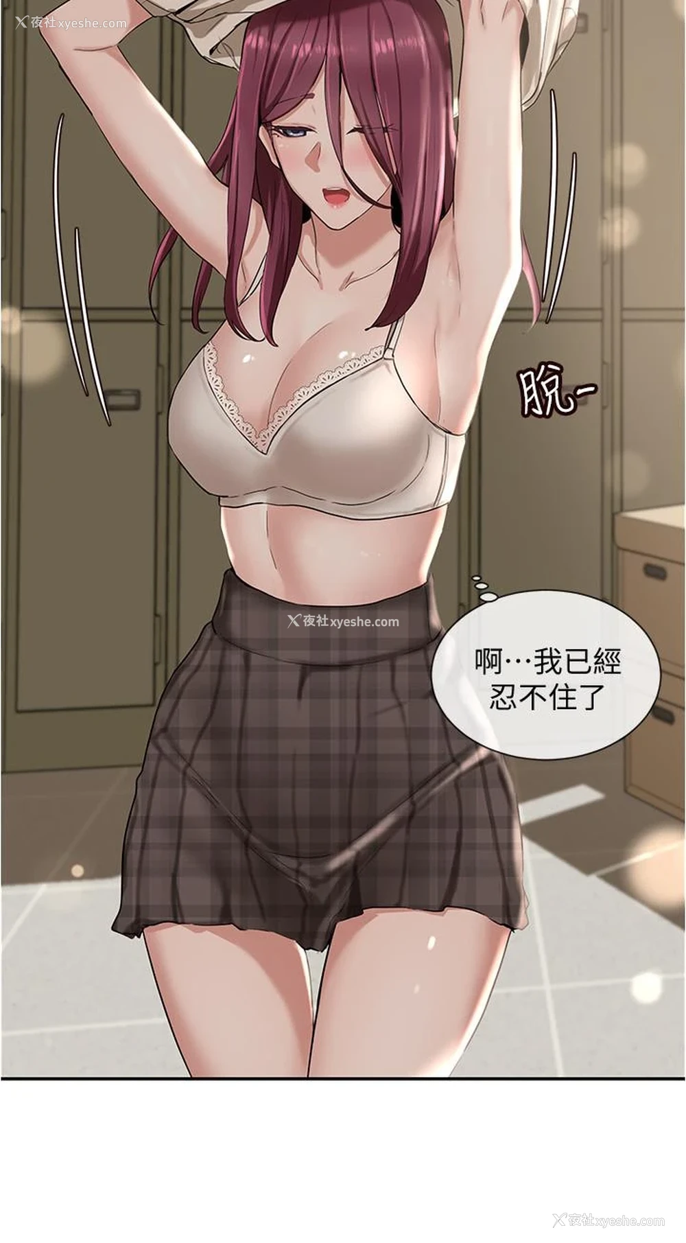 19P - 社团学姐