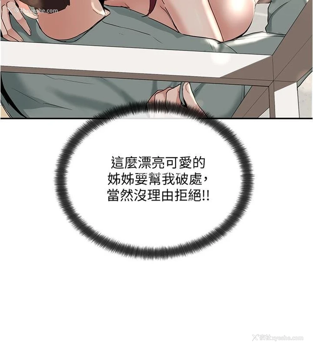 21P - 社团学姐