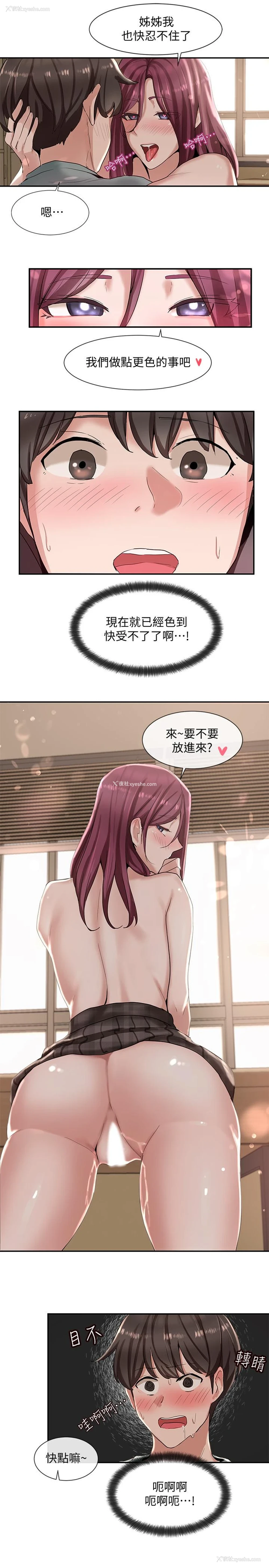 24P - 社团学姐