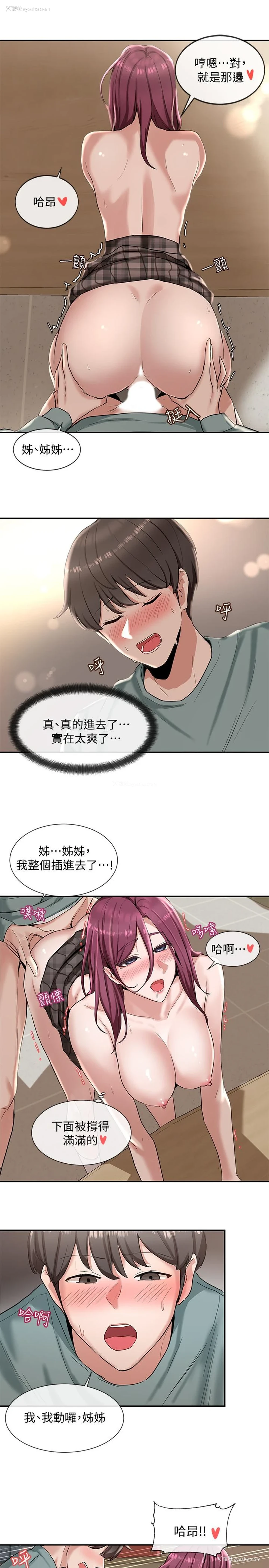 26P - 社团学姐