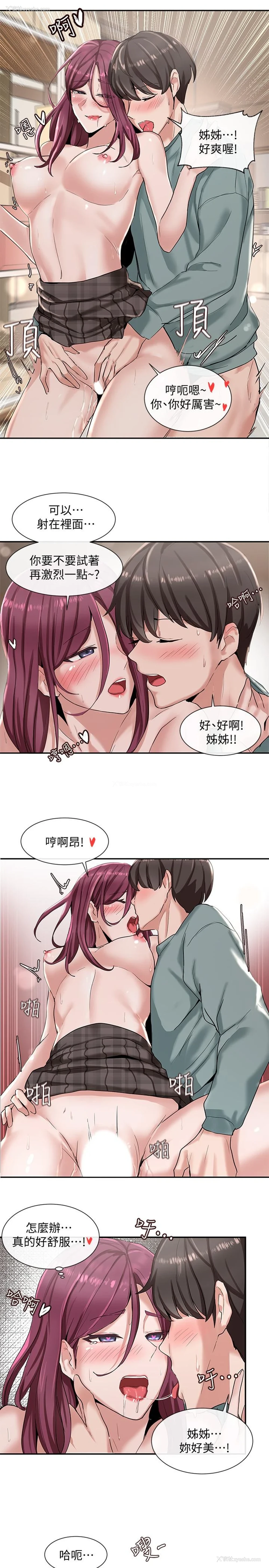 28P - 社团学姐