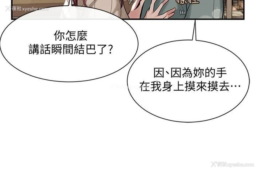 5P - 社团学姐