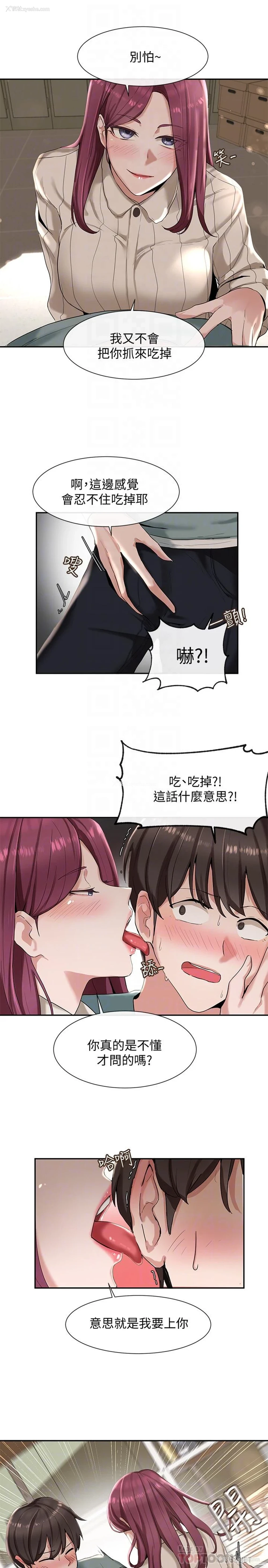 6P - 社团学姐