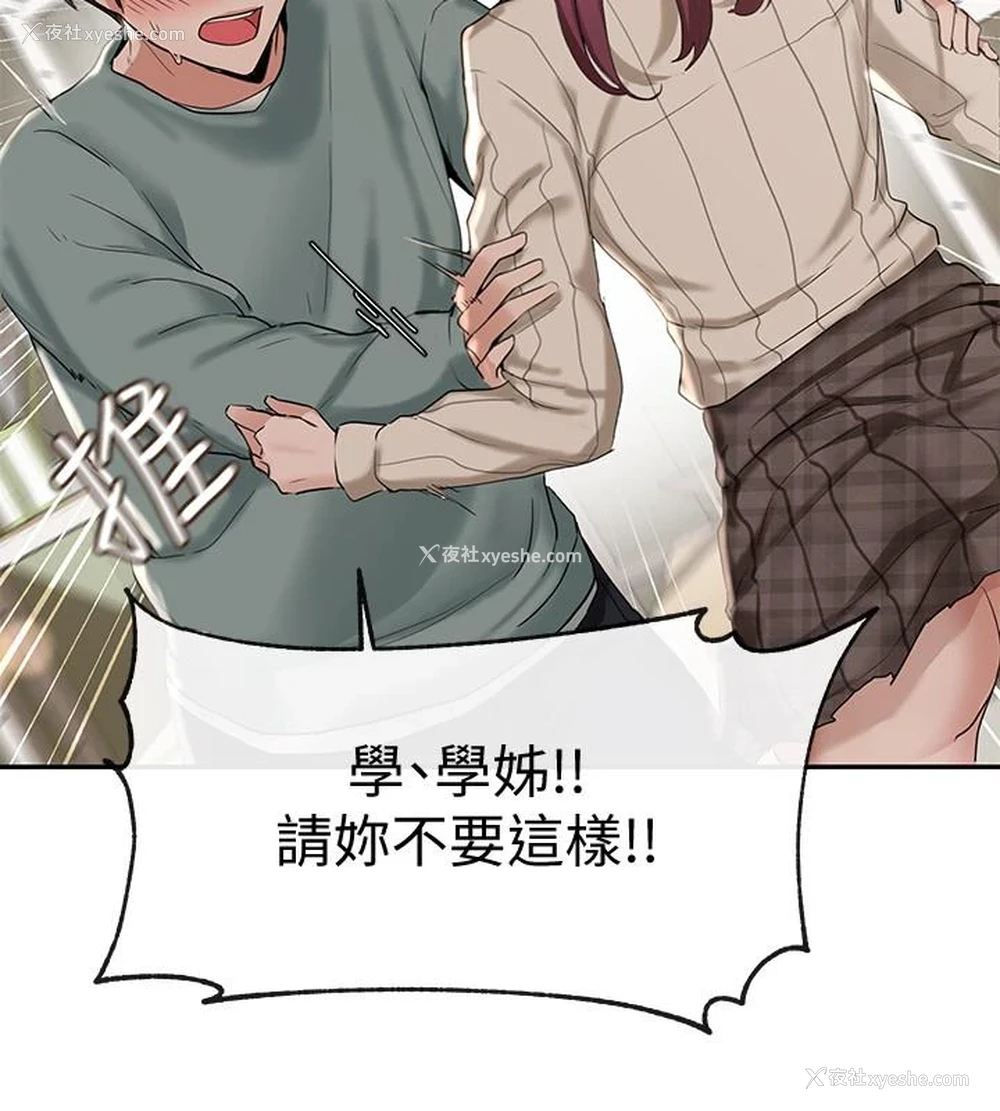 7P - 社团学姐