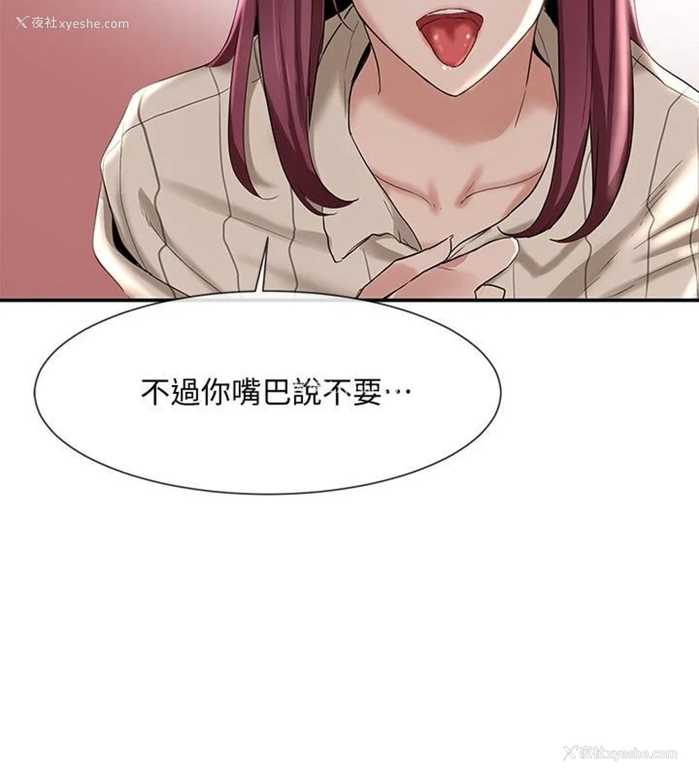 9P - 社团学姐