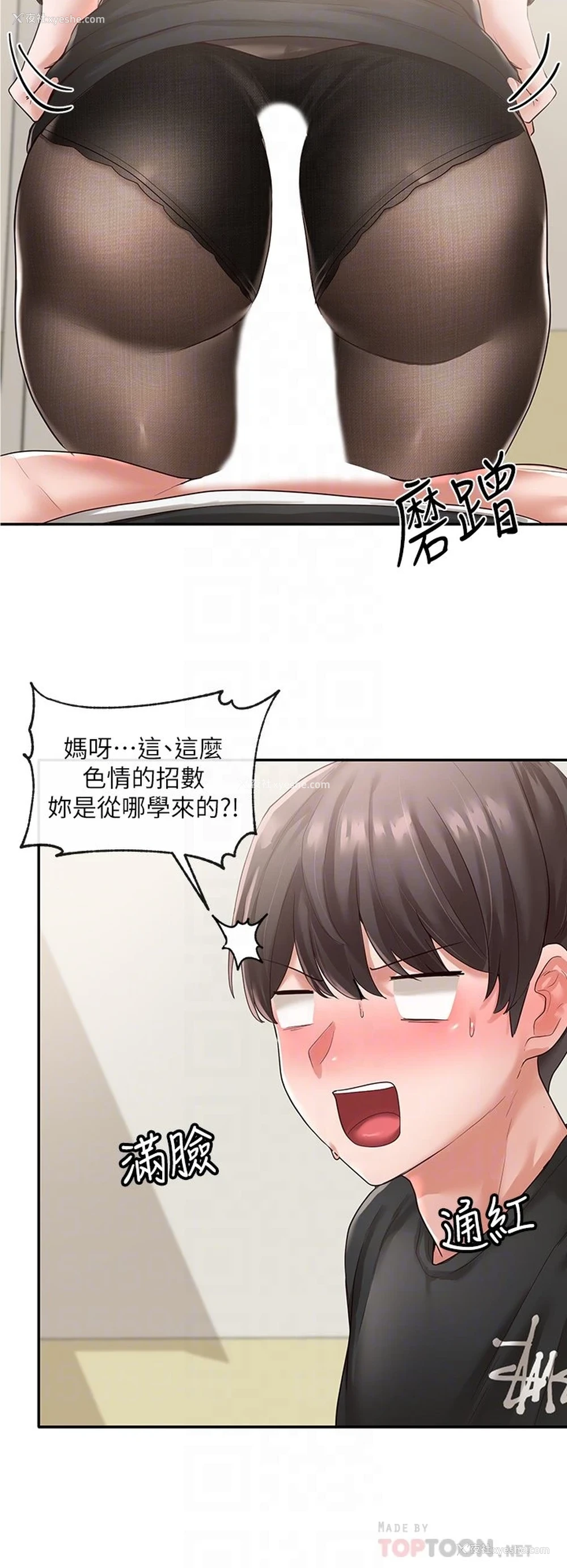 13P - 社团学姐
