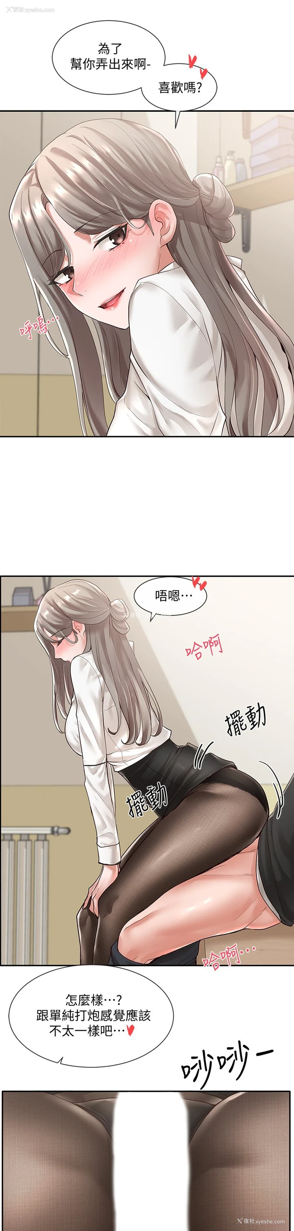 14P - 社团学姐
