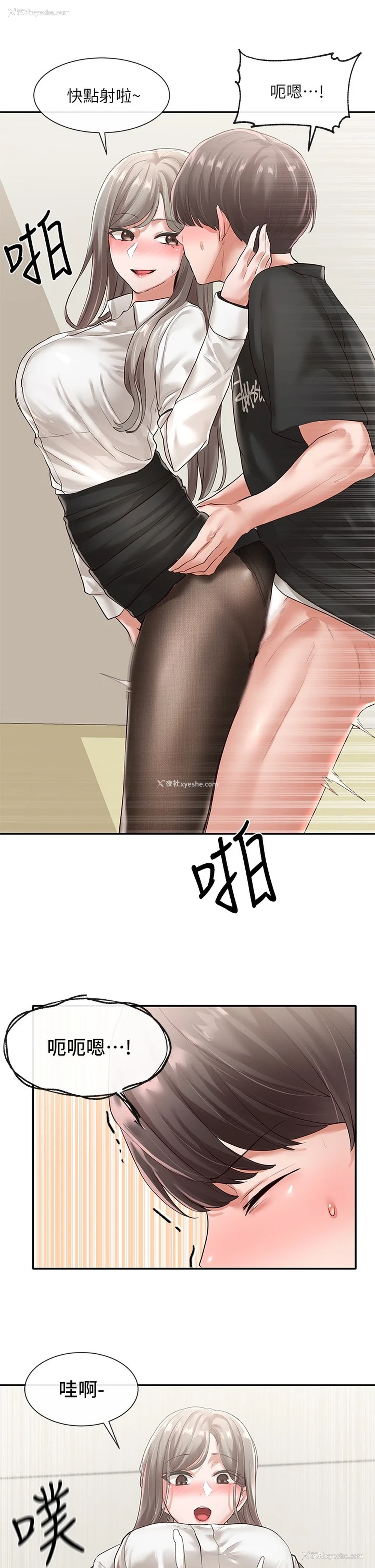 21P - 社团学姐