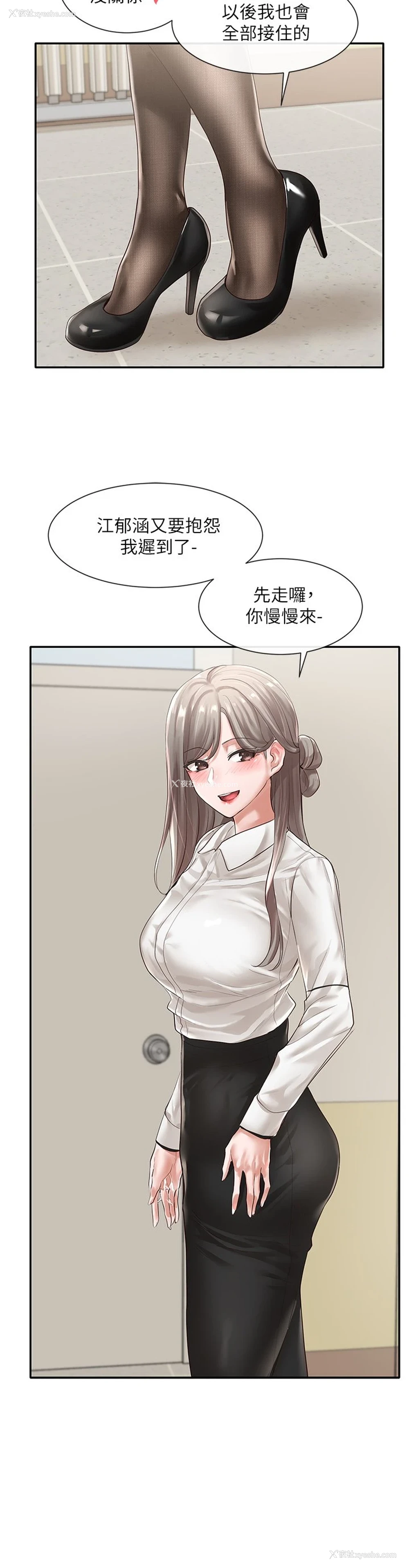 24P - 社团学姐