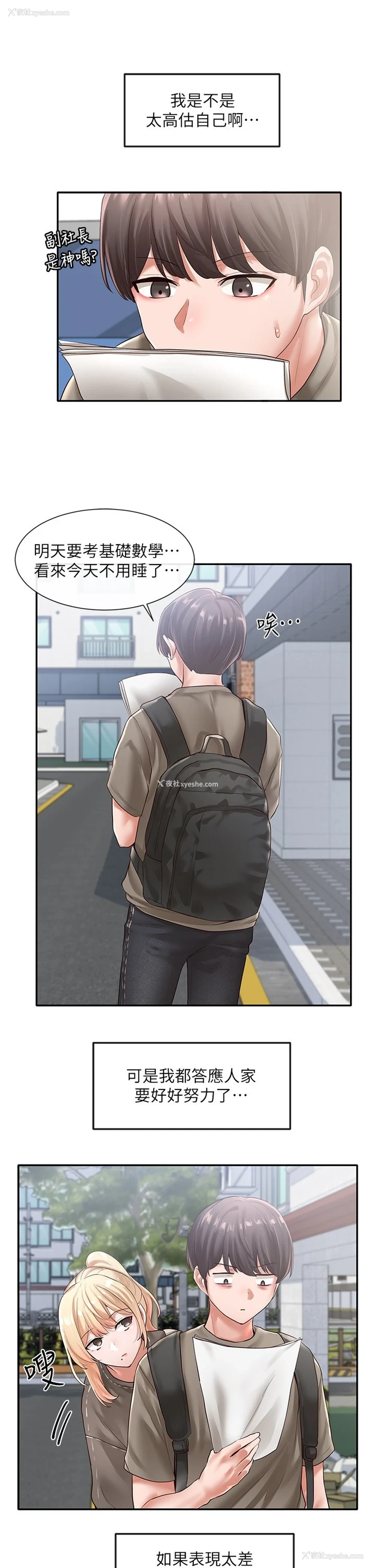 29P - 社团学姐