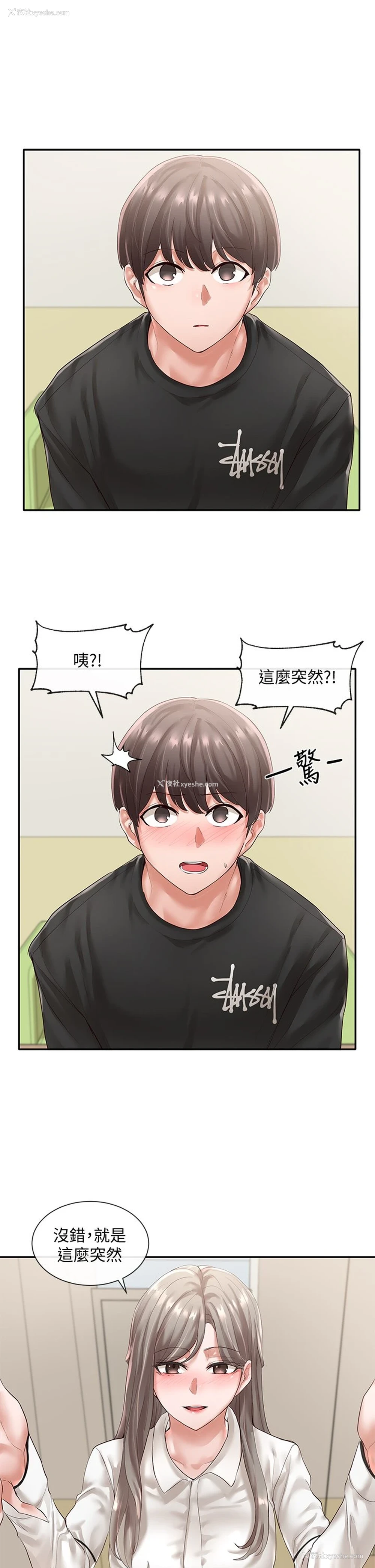 2P - 社团学姐