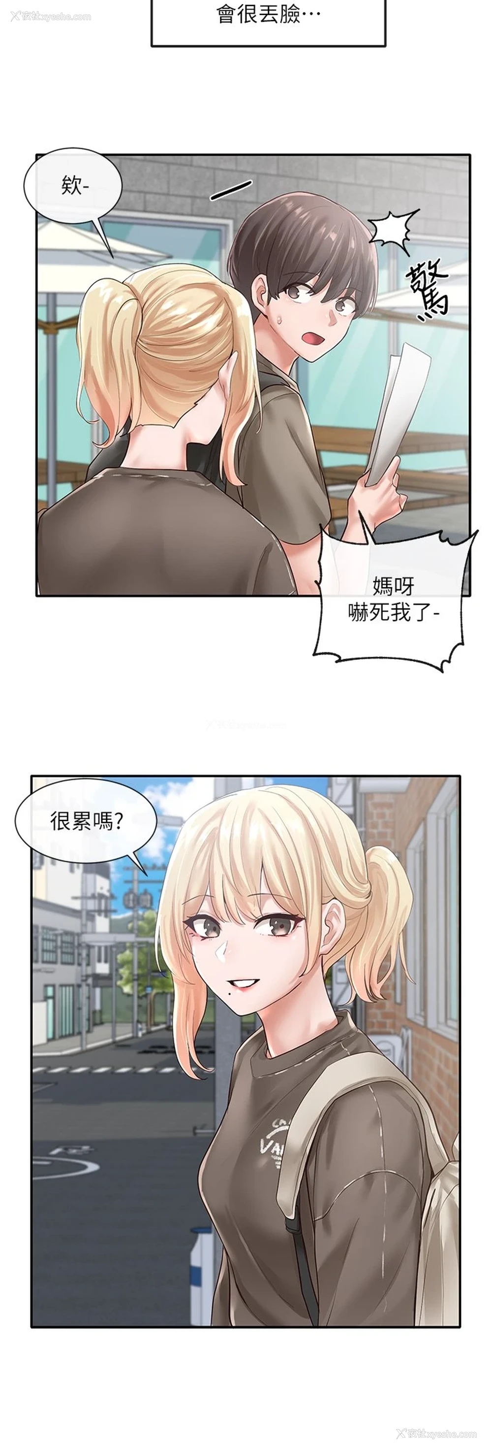30P - 社团学姐