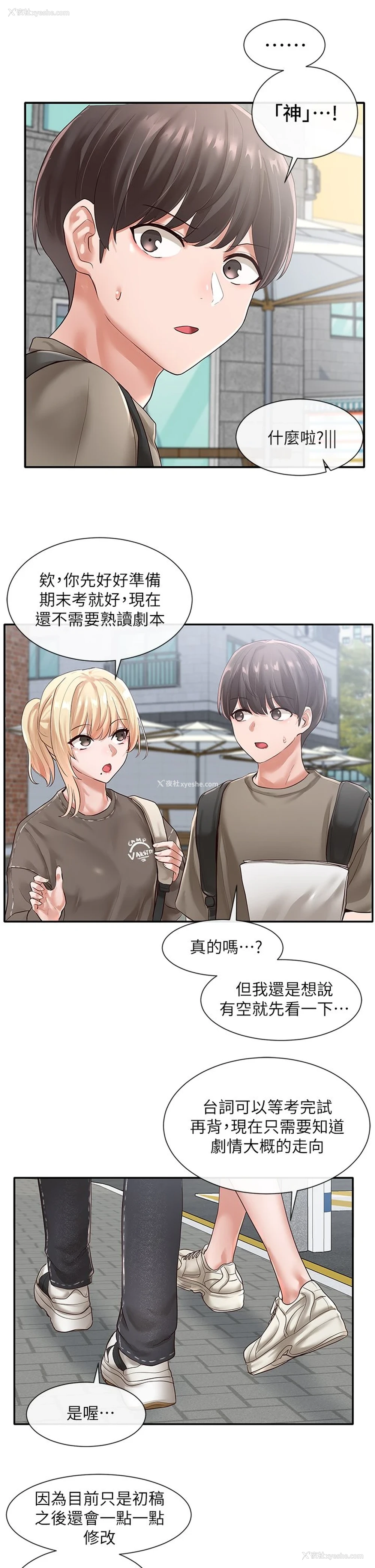 31P - 社团学姐