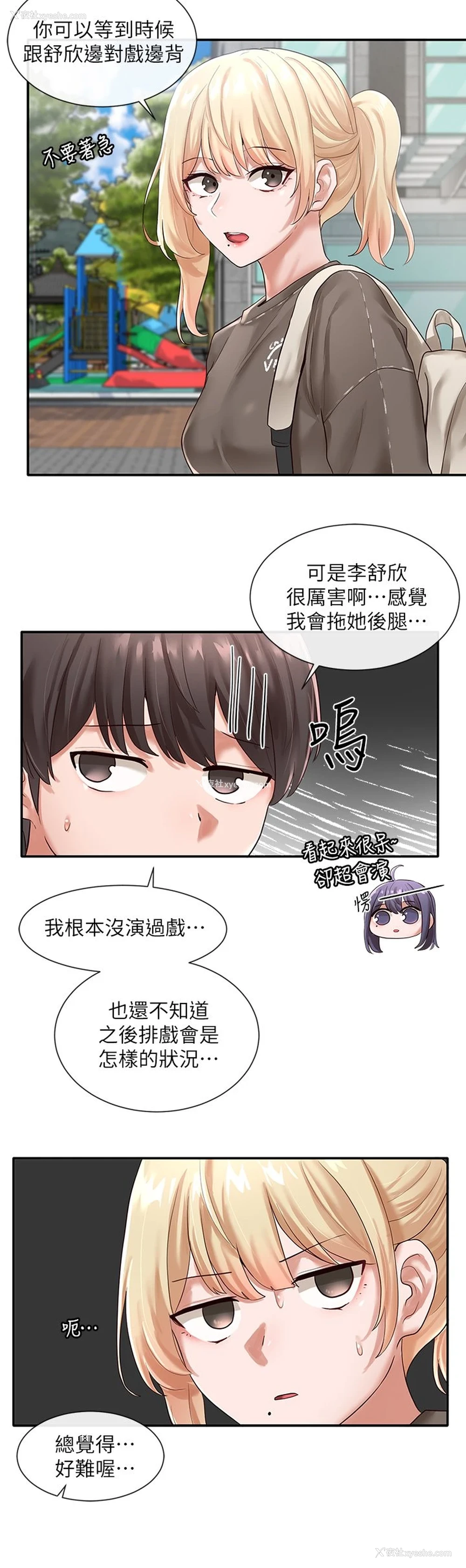 32P - 社团学姐