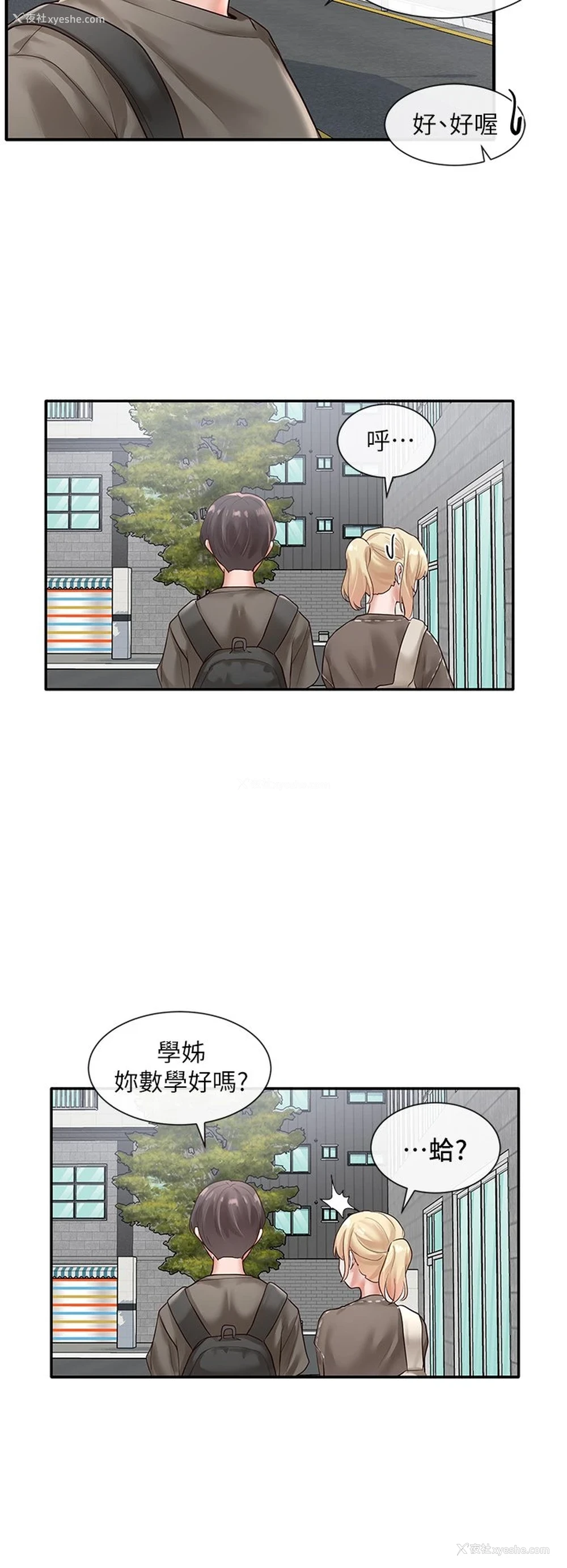 34P - 社团学姐