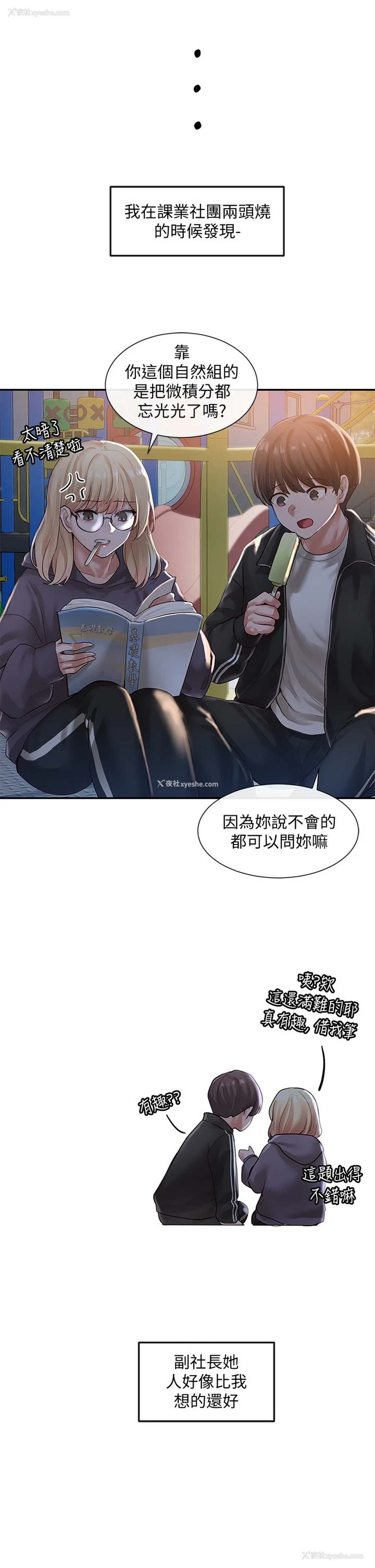 35P - 社团学姐
