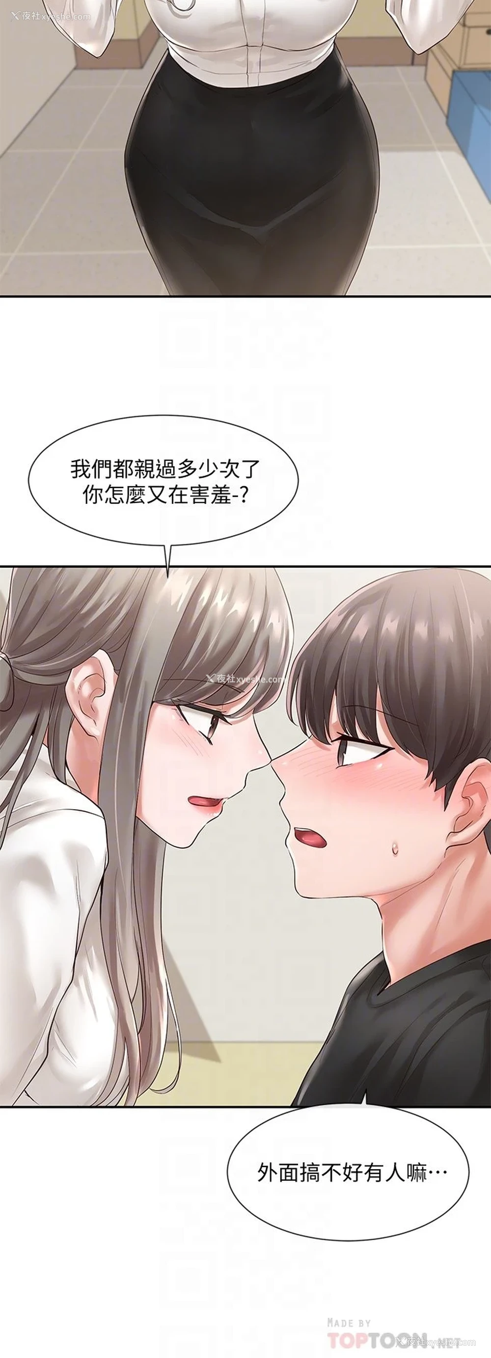 3P - 社团学姐