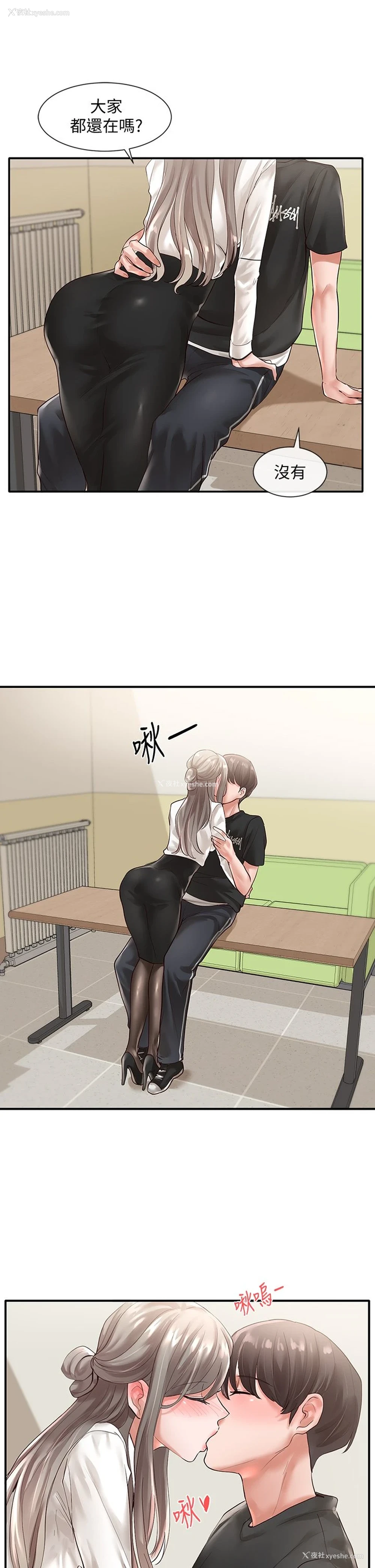 4P - 社团学姐