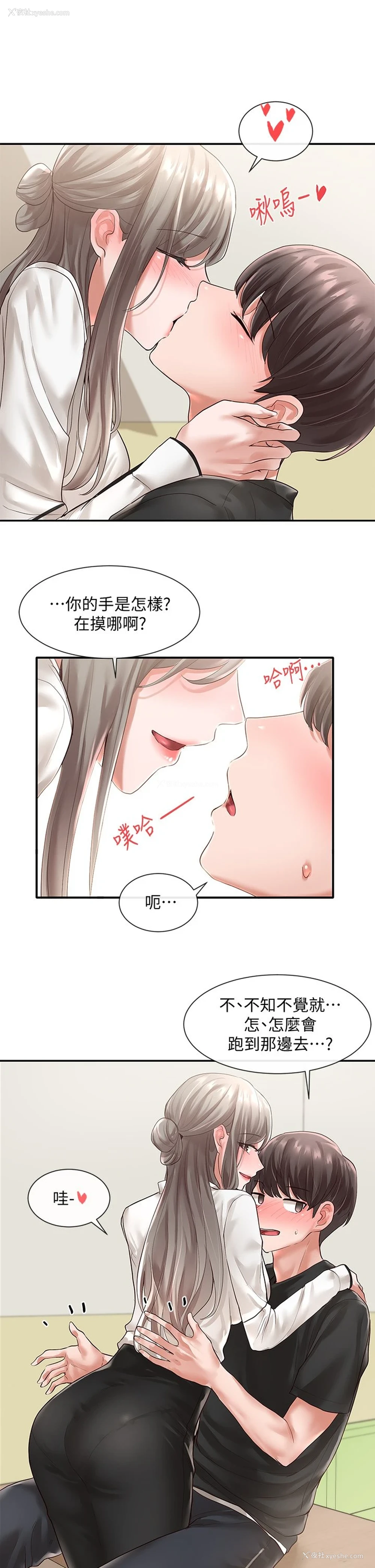 6P - 社团学姐