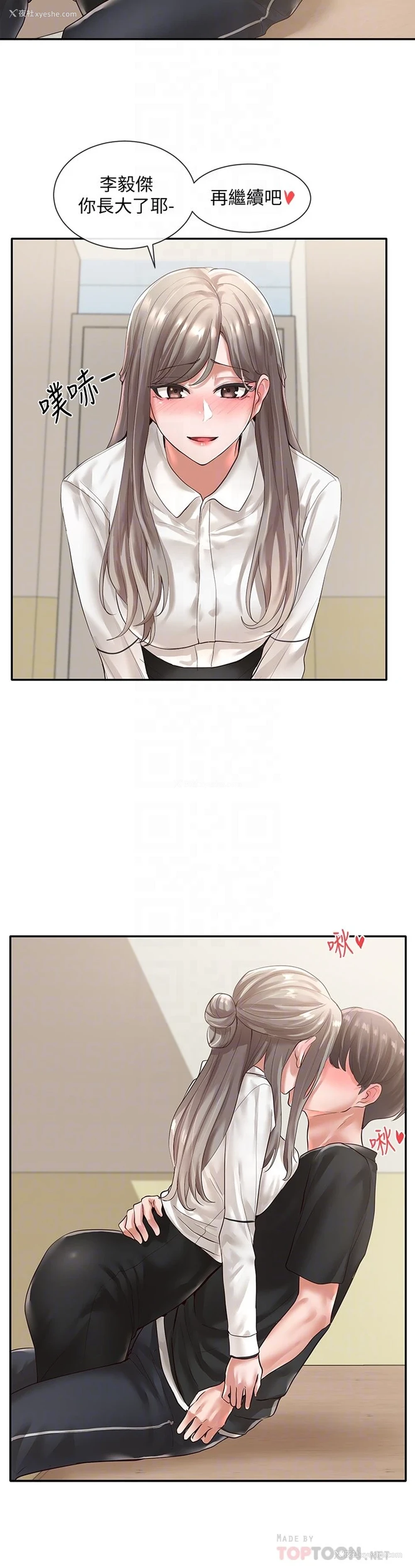 7P - 社团学姐