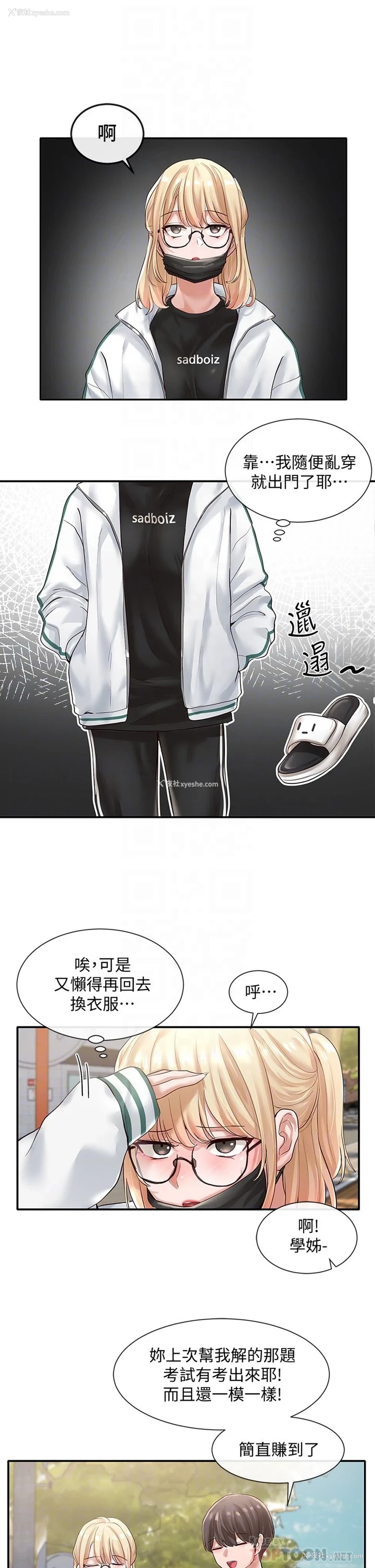 10P - 社团学姐