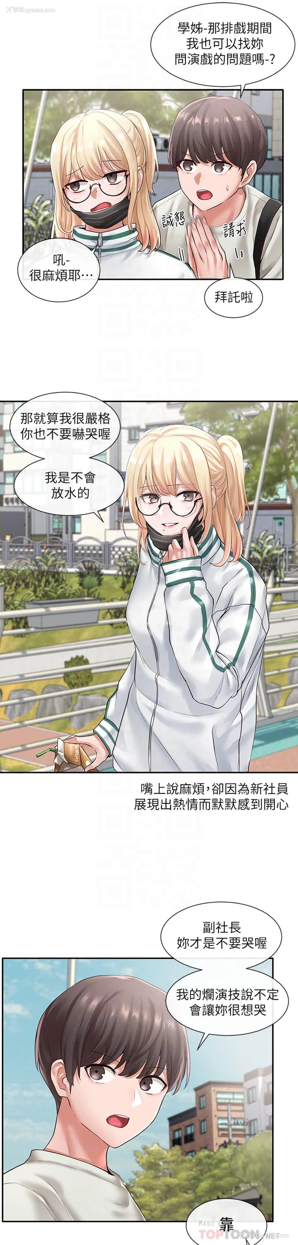 14P - 社团学姐