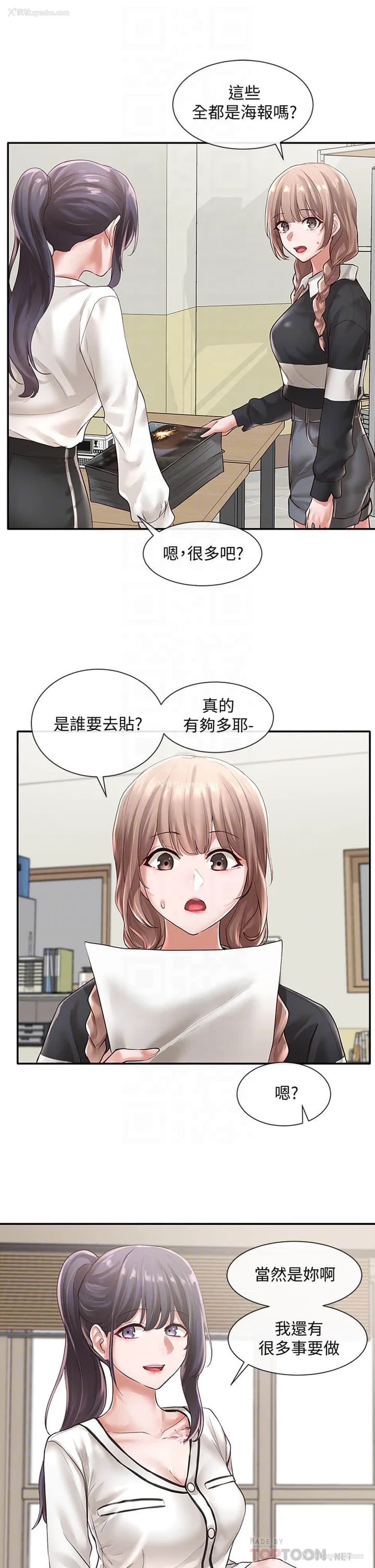 16P - 社团学姐