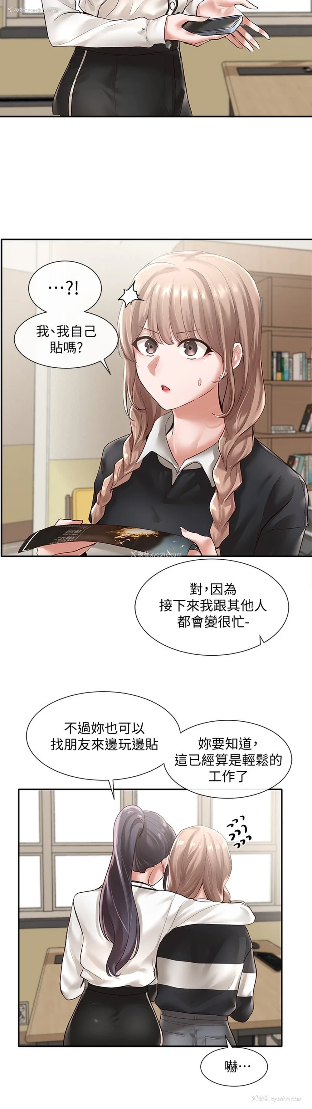 17P - 社团学姐