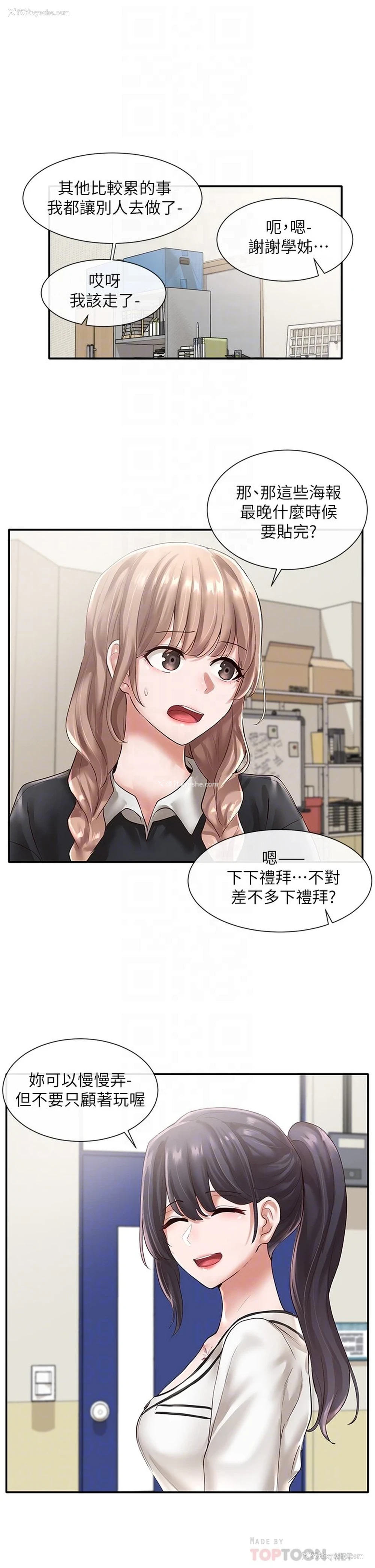 18P - 社团学姐