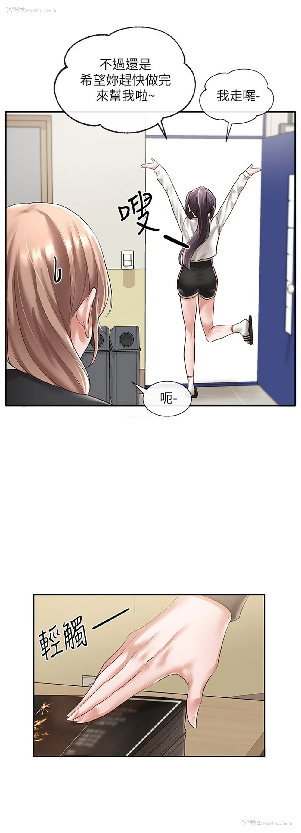 19P - 社团学姐