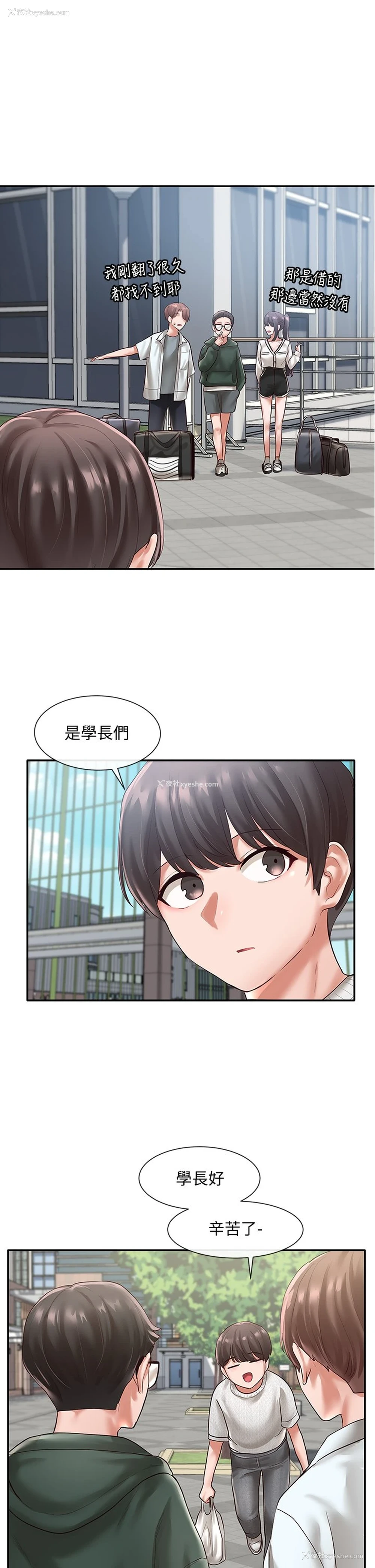 22P - 社团学姐