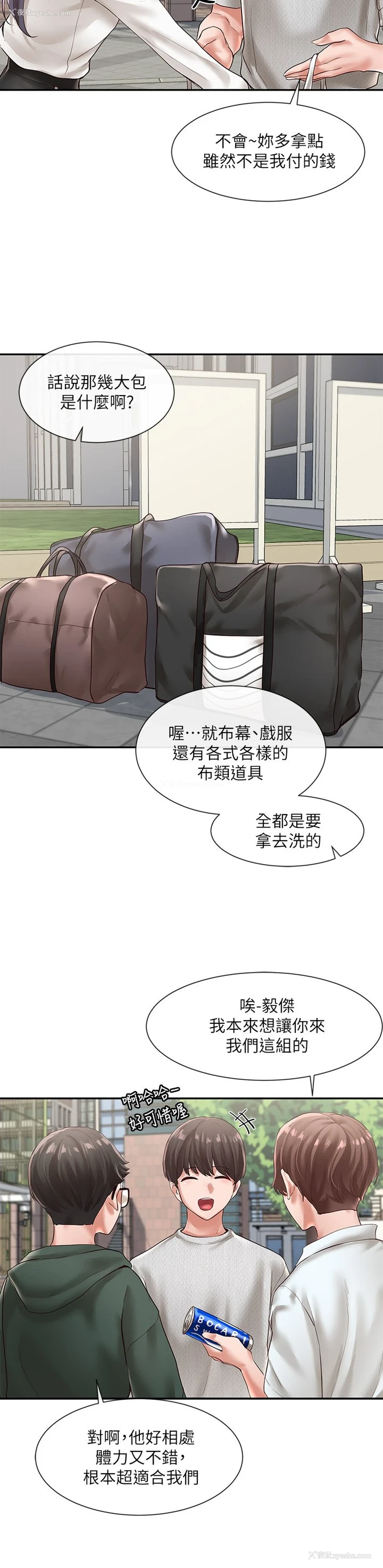25P - 社团学姐