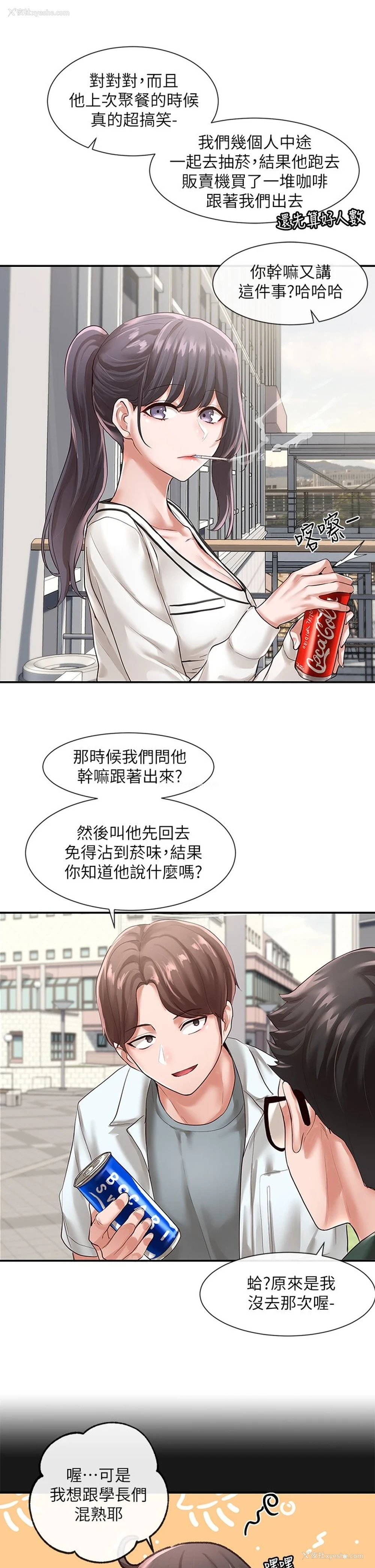 26P - 社团学姐