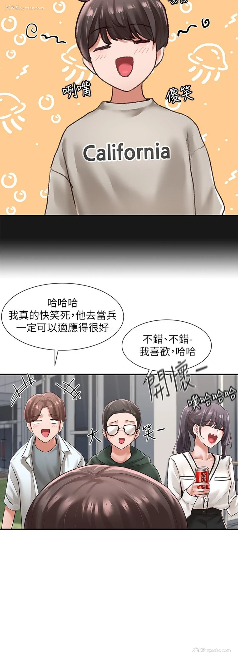 27P - 社团学姐