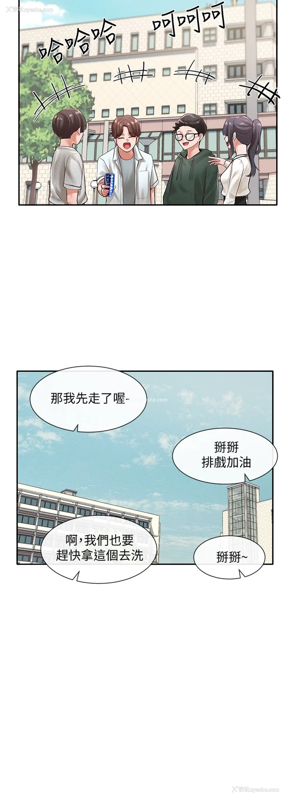 29P - 社团学姐