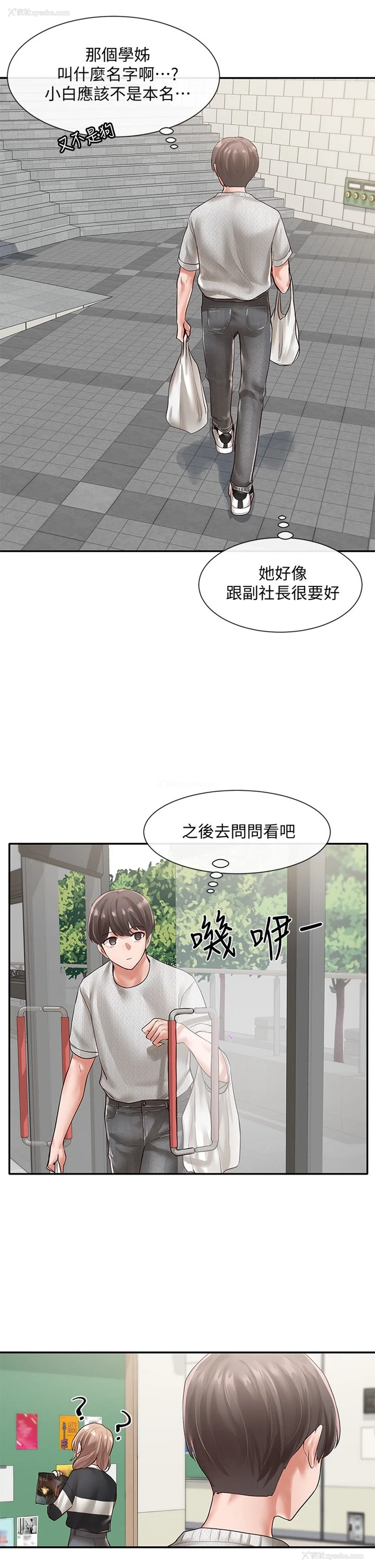 30P - 社团学姐
