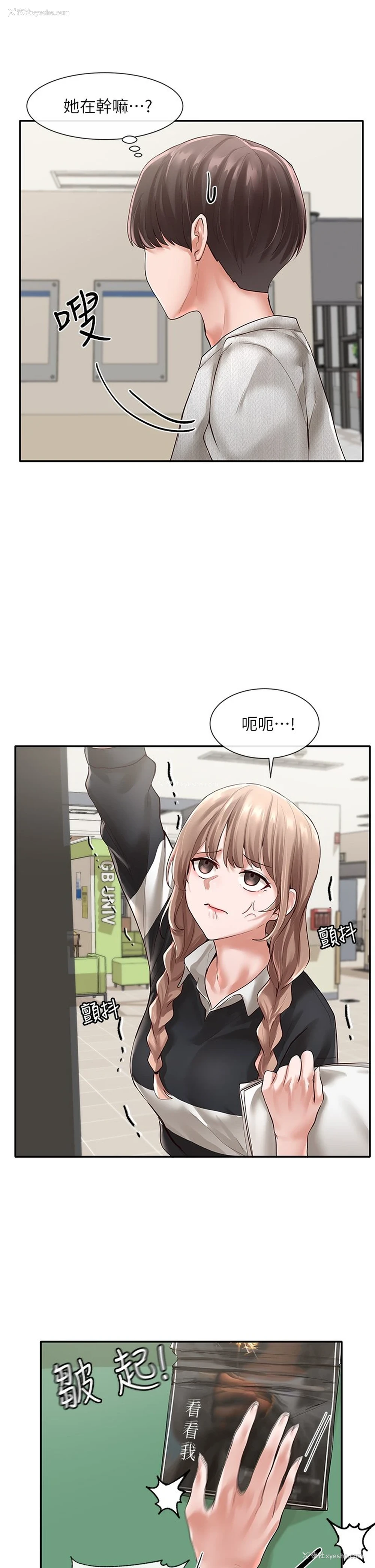 32P - 社团学姐
