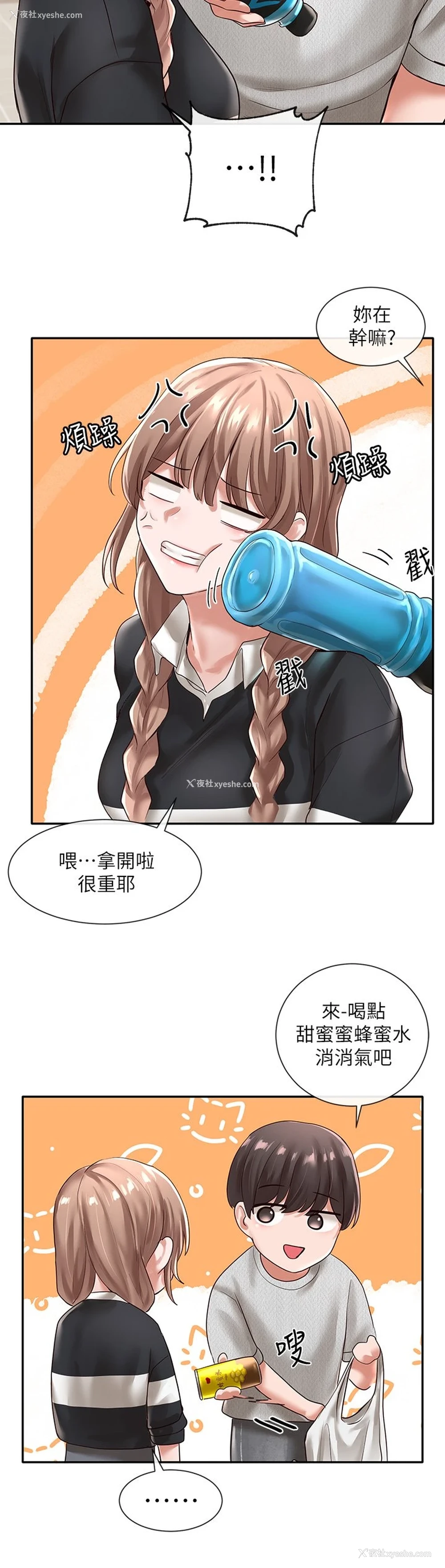 35P - 社团学姐