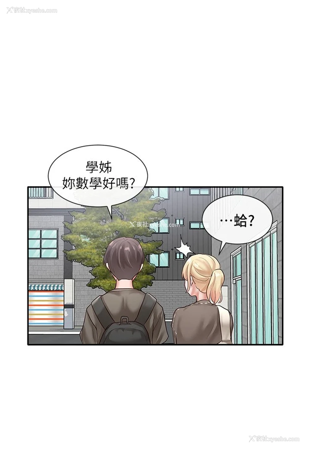 3P - 社团学姐
