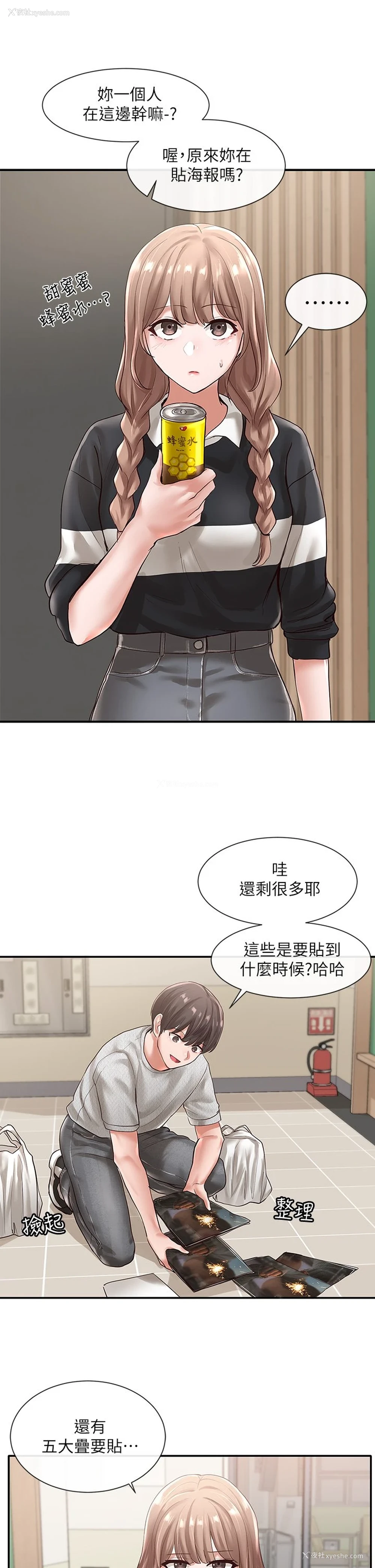 36P - 社团学姐
