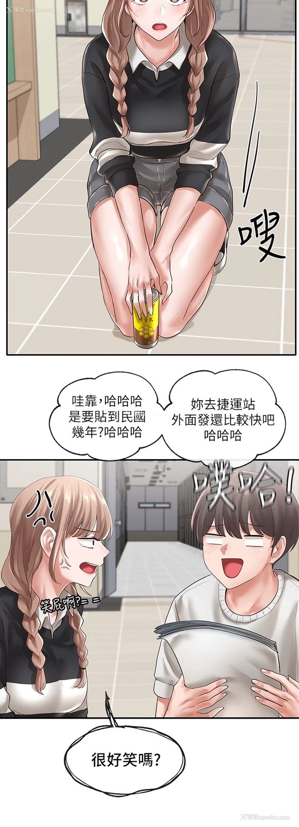 37P - 社团学姐